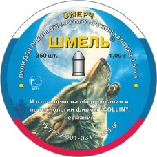 Пули Шмель Смерч 4,5 мм 1,09 гр. 350 (шт)